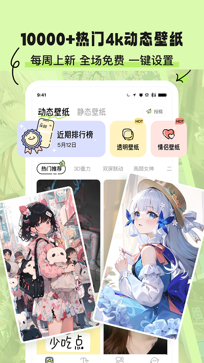 奇趣壁纸app截图5
