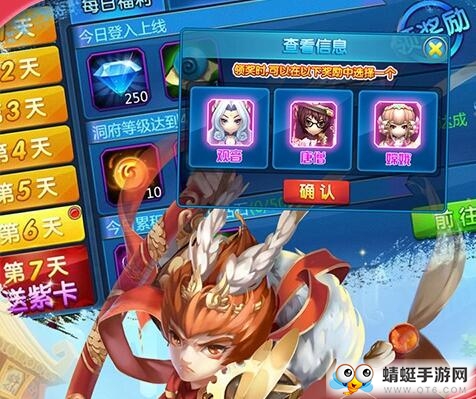 西游杀星H5变态版 西游杀星H5变态版