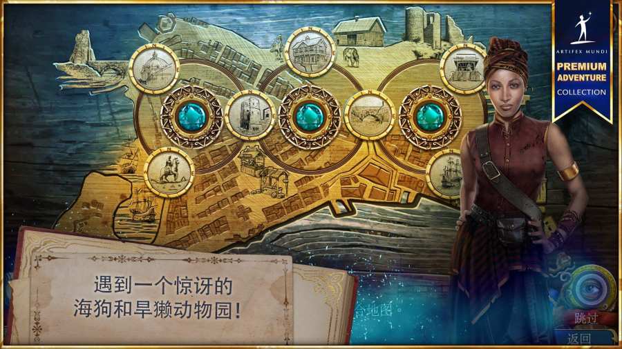 神秘潮汐皇家港口无限提示破解版1.0完整版截图5