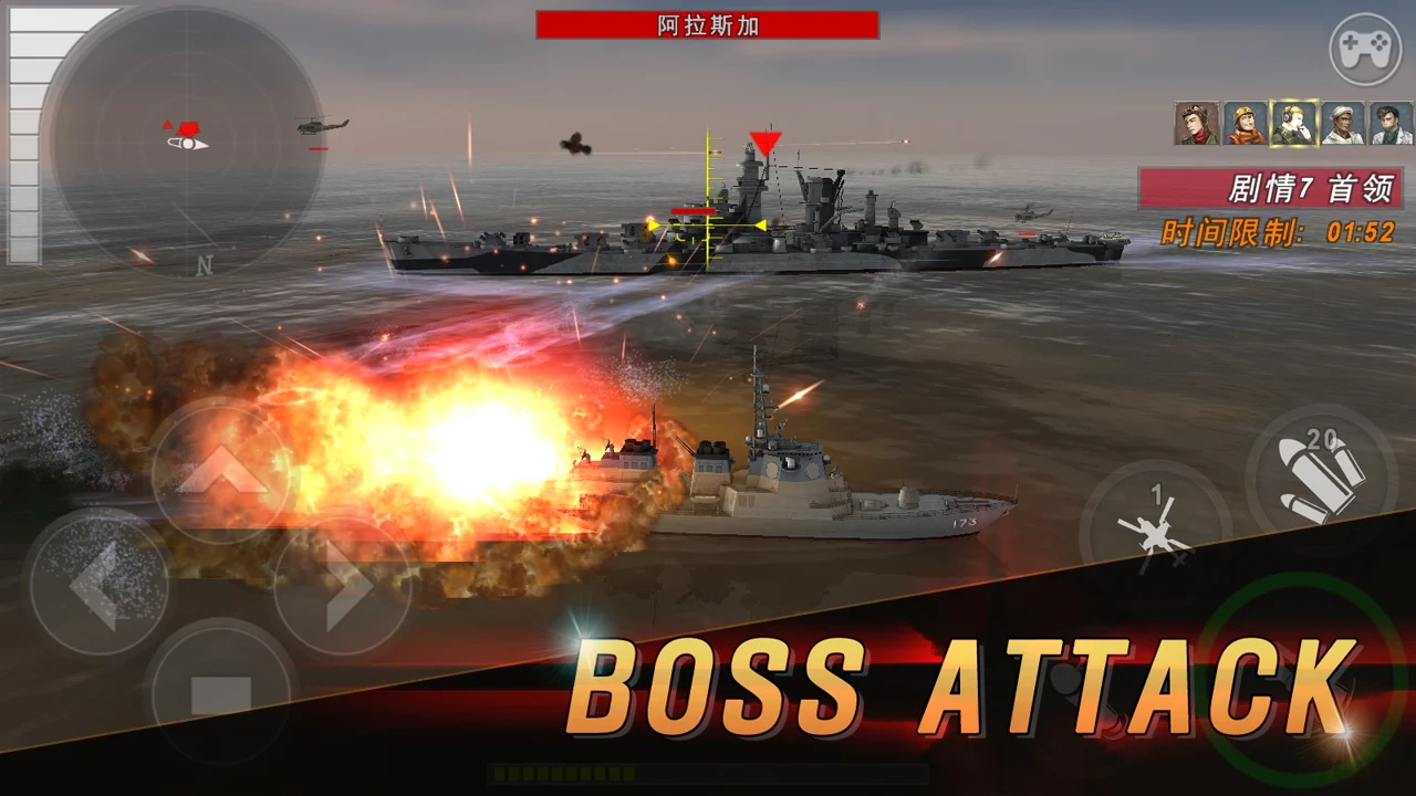 炮艇战3d战舰最新版本正版(WARSHIP BATTLE)截图1
