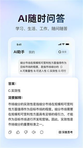 大学搜题酱app介绍截图5