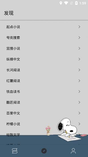 狗狗阅读app官方版下载截图4