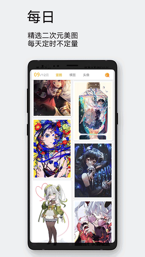 每日漫图app截图4