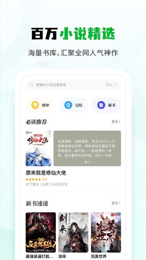 小书森app截图2