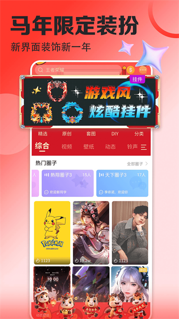 壁纸多多app下载截图4