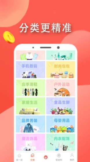 站街宝app官方版下载截图3