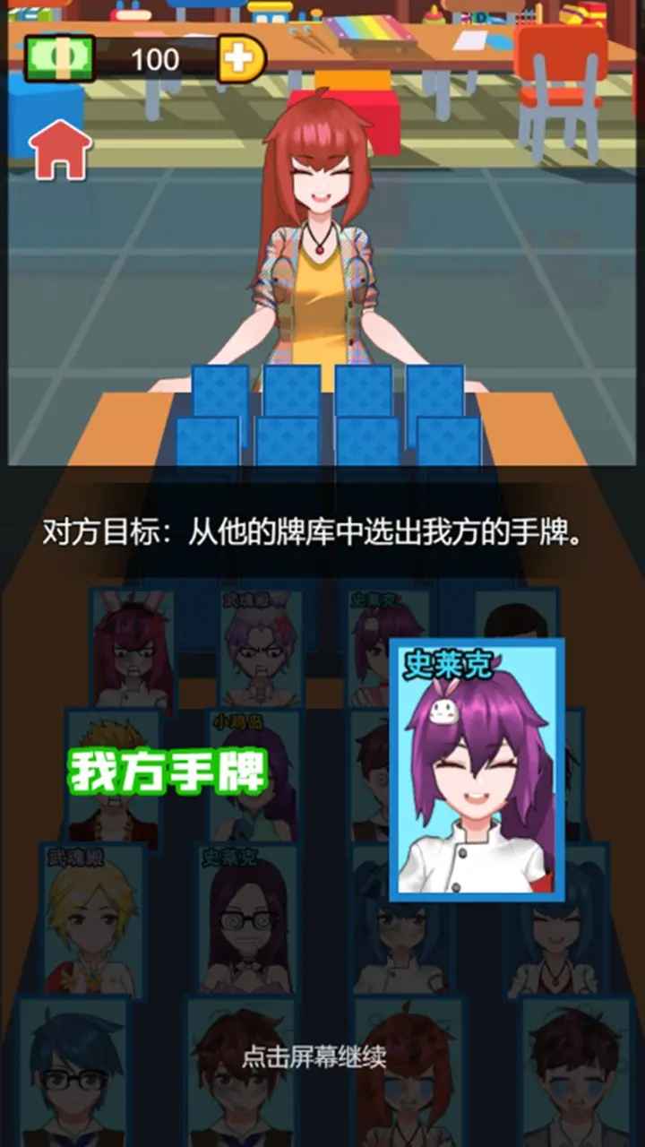 最强卧底手游截图2