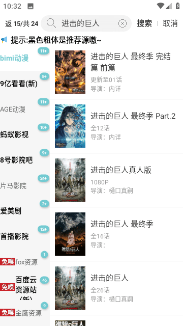 点点新影视v9.4.5下载截图4