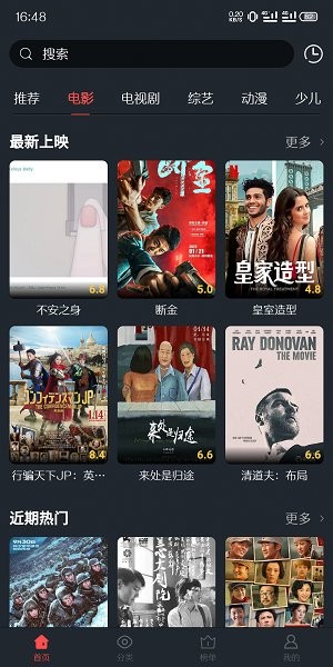 西子影视v6.0截图1
