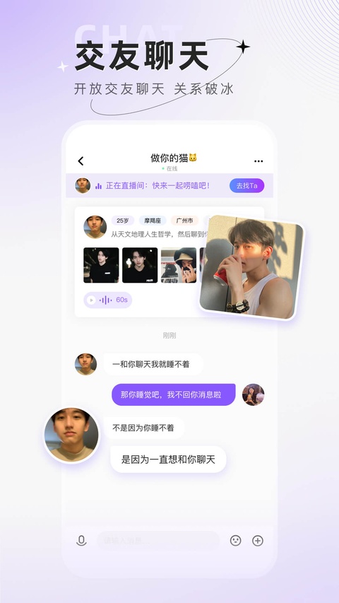 小陪伴语音v6.6.5截图1