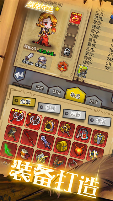 据点守卫v1.8下载截图2