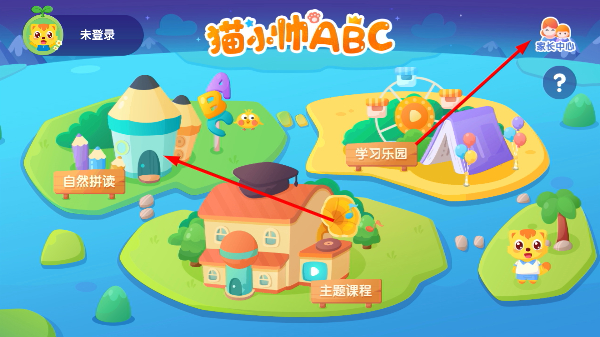 猫小帅ABC最新版本截图4