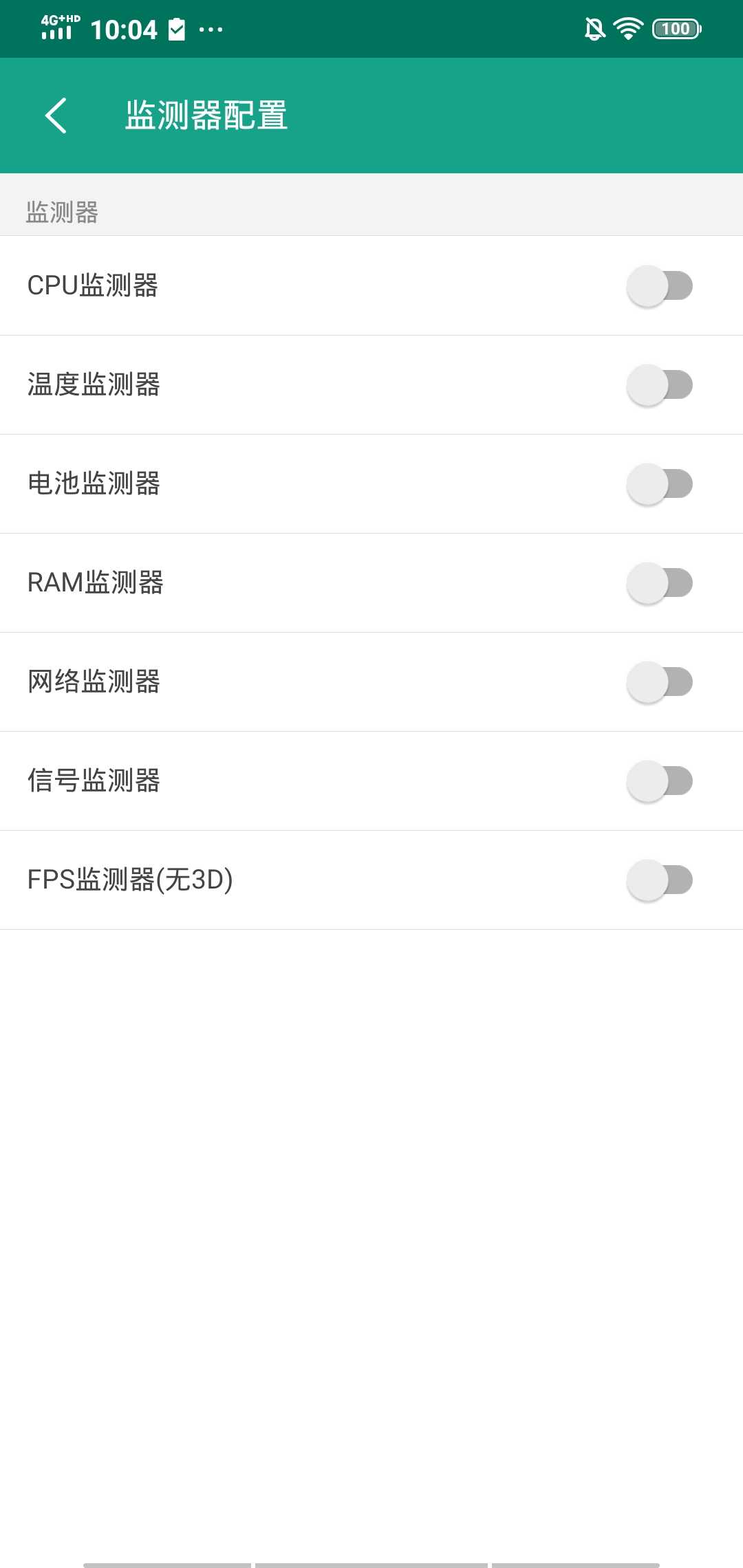 应用与系统信息安卓版截图1