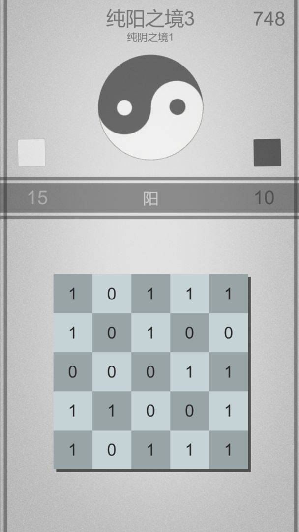 太极幻境游戏0.1截图3