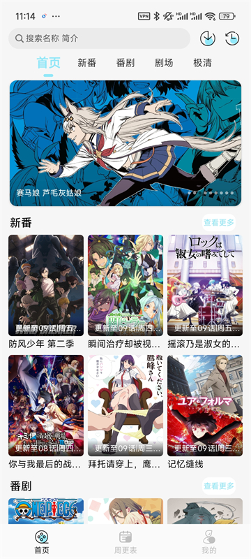 风铃App截图3