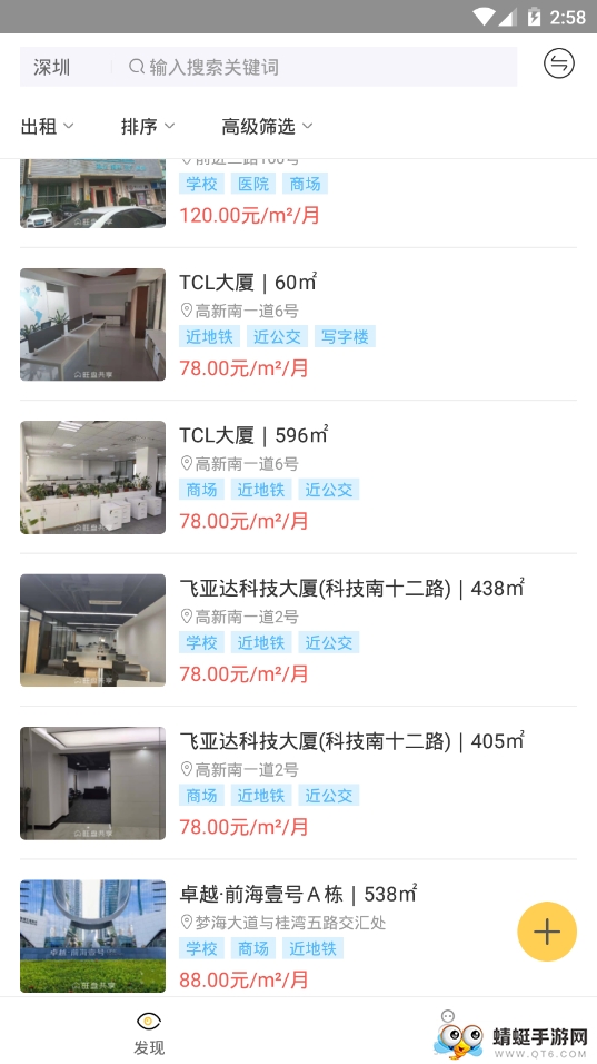 旺盘共享1.7.12安卓版下载截图3