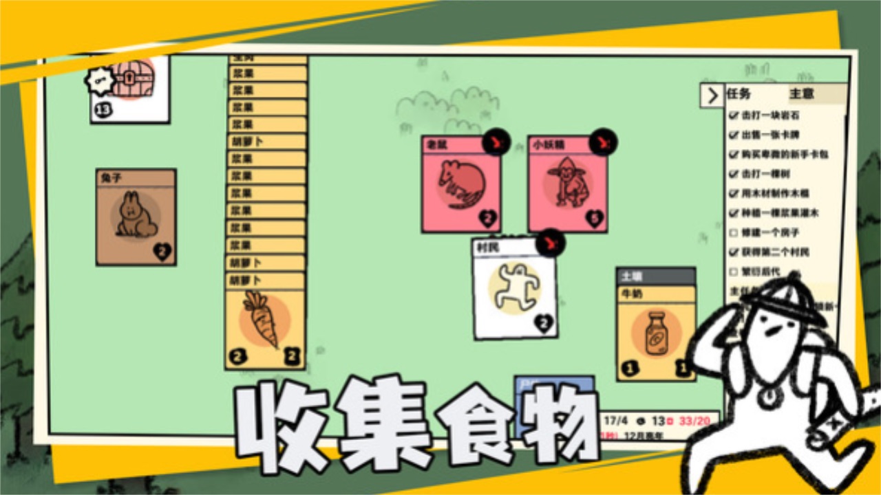 卡牌世界游戏官方版截图1