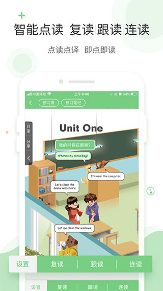 爱点读app截图3