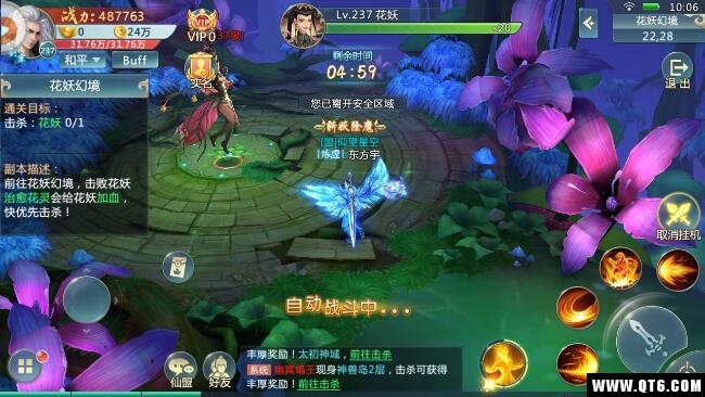 医手遮天截图3