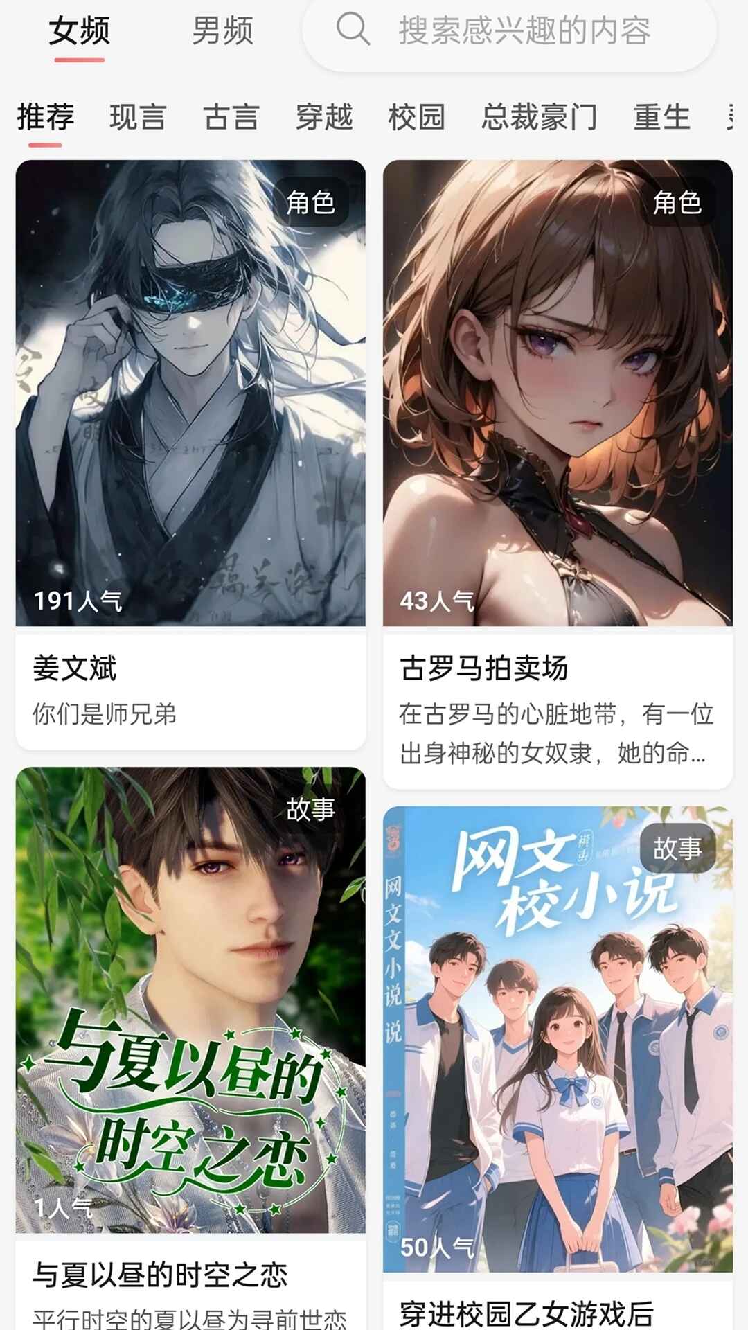遇次元app介绍截图4