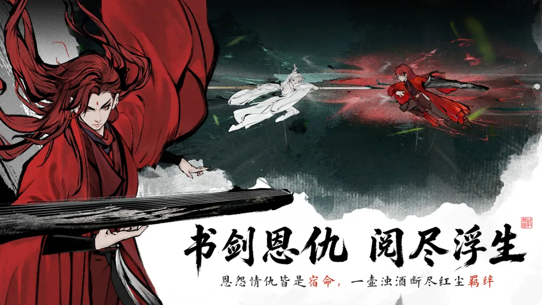 剑隐侠踪录游戏安卓版下载截图4