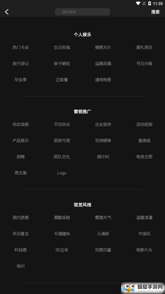 笔盒视频制作Bger官方版下载截图5