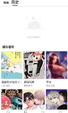 漫蛙漫画v36.1下载截图1