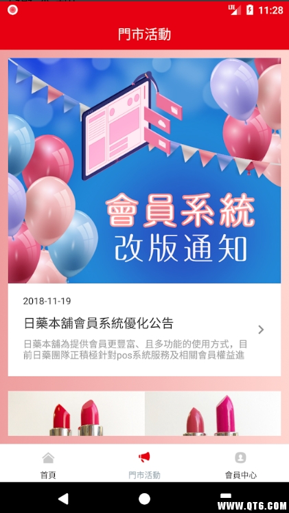 日藥本舖(日药本铺)截图1