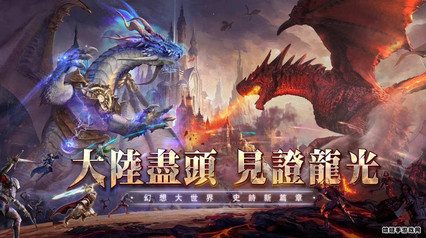 剑与魔龙手游 剑与魔龙手游