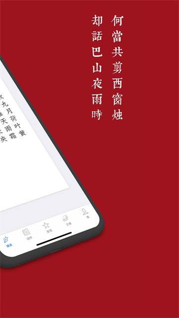西窗烛app截图1