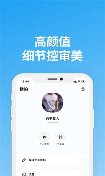 说盒v1.8.7截图1