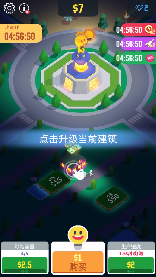 Light City（空闲光之城无限钞票版）最新版下载截图4