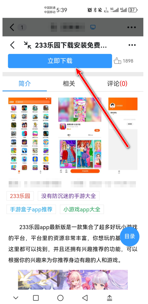 233乐园最新版本2024 