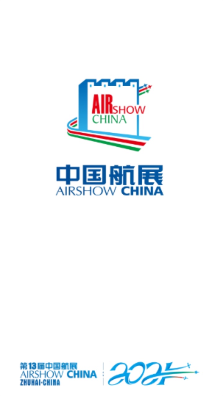 珠海航展官方售票平台app截图4