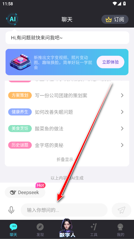 你的AI最新版本 你的AI最新版本