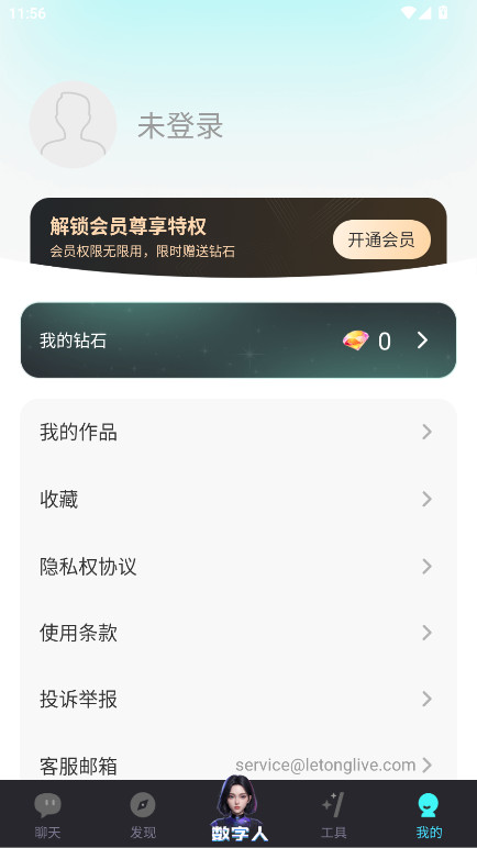 你的AI最新版本1.3.5截图3