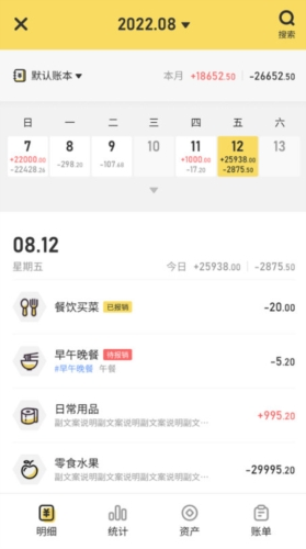 蜂窝记账app截图3