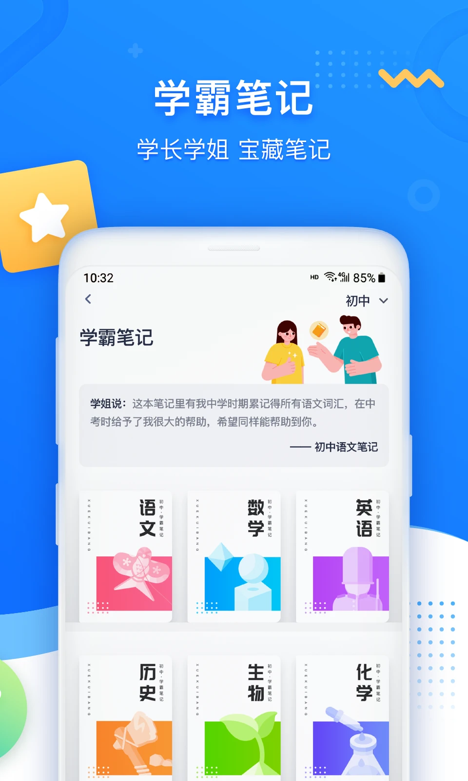 学魁图书app介绍截图4