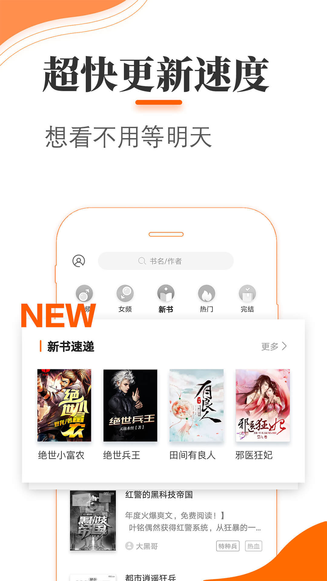 悠悠小说app安卓版截图3