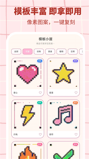拼豆工坊v3.0.7功能介绍截图3