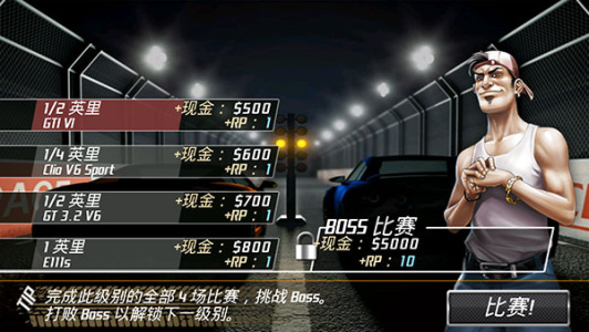 短程极速赛车v5.6.0截图3
