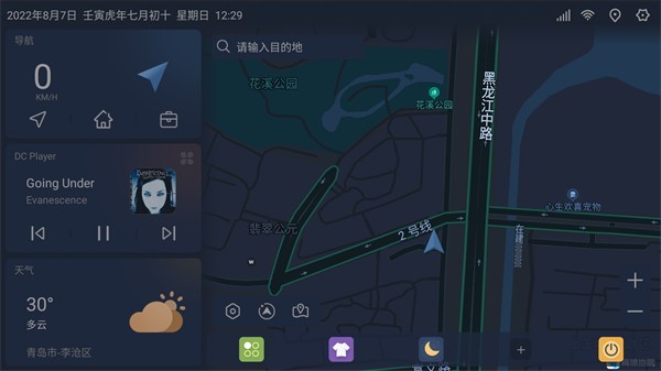 嘟嘟桌面车机版v1.015031截图1
