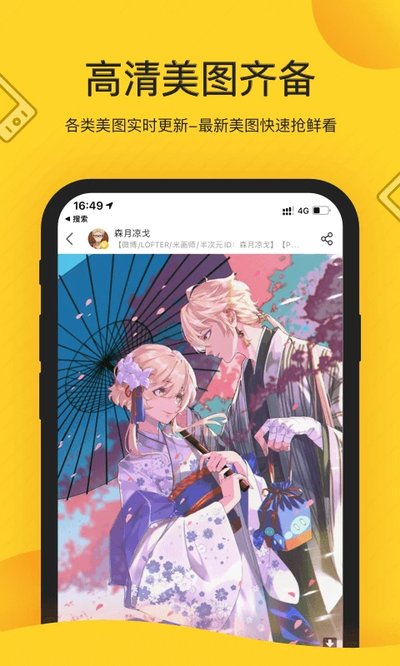 画师通v1.39.2截图4