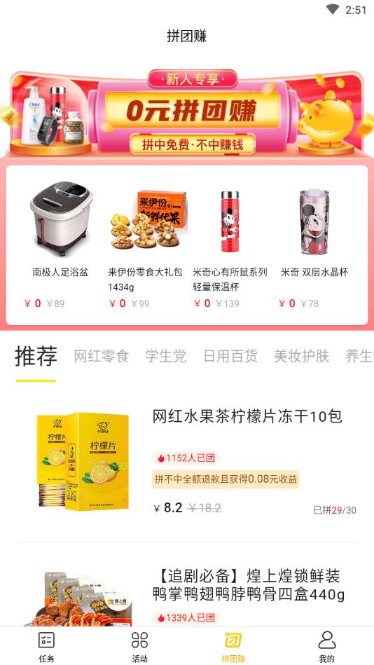 RobinX官方版下载截图4