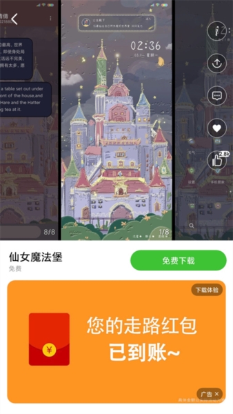 Poco桌面启动器 6.01.05.1993-02021709最新版下载截图2
