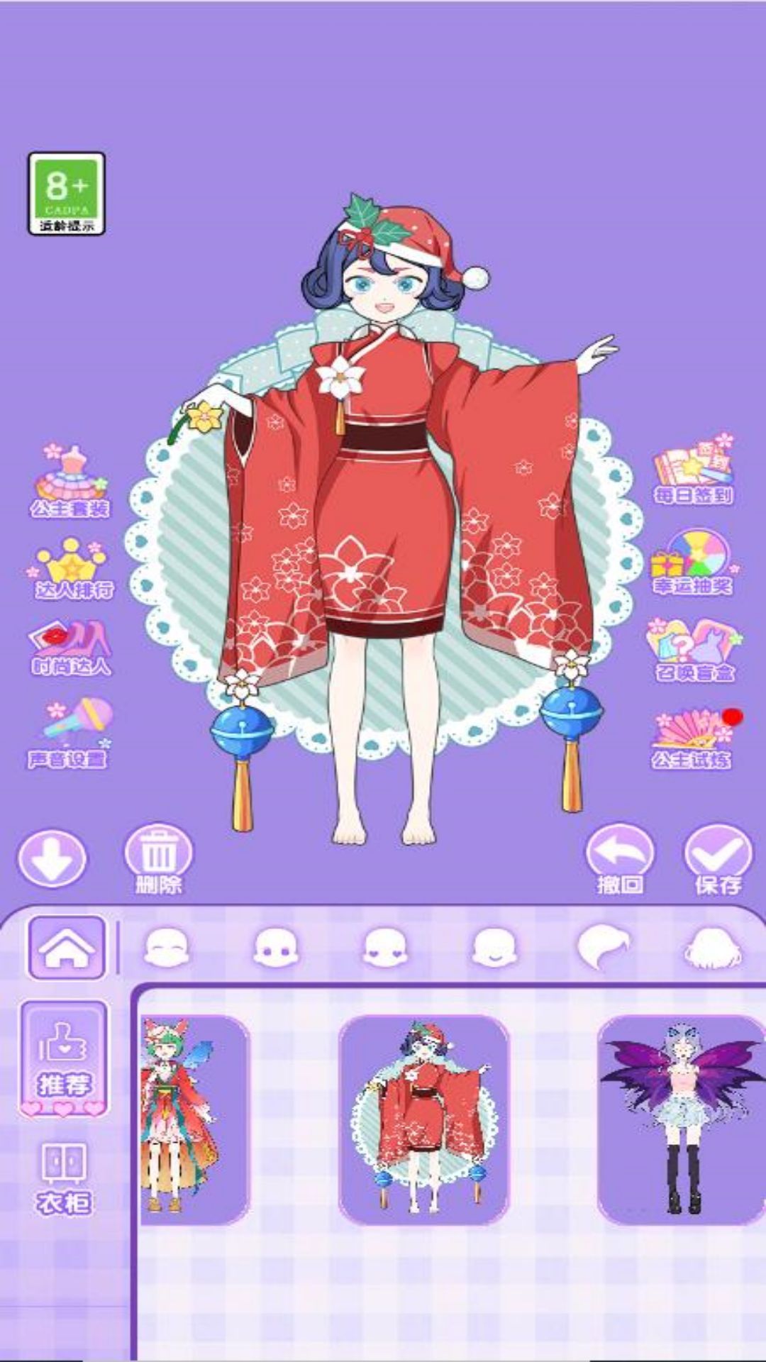 莉莉公主梦3游戏截图3