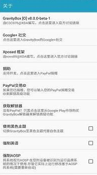 GravityBox p（重力工具箱）9.1.0稳定版截图2