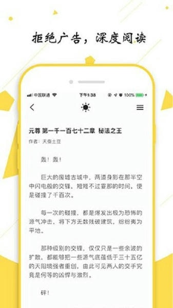 轻阅阅读app介绍截图3