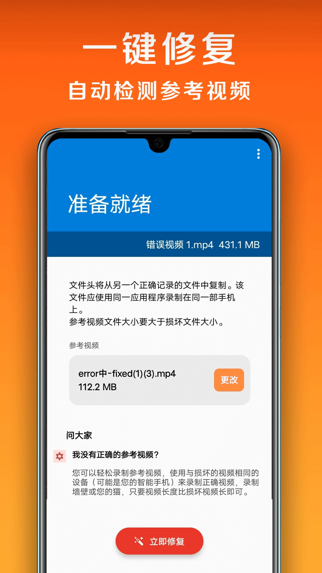 小白闪退修复v1.1.1截图4