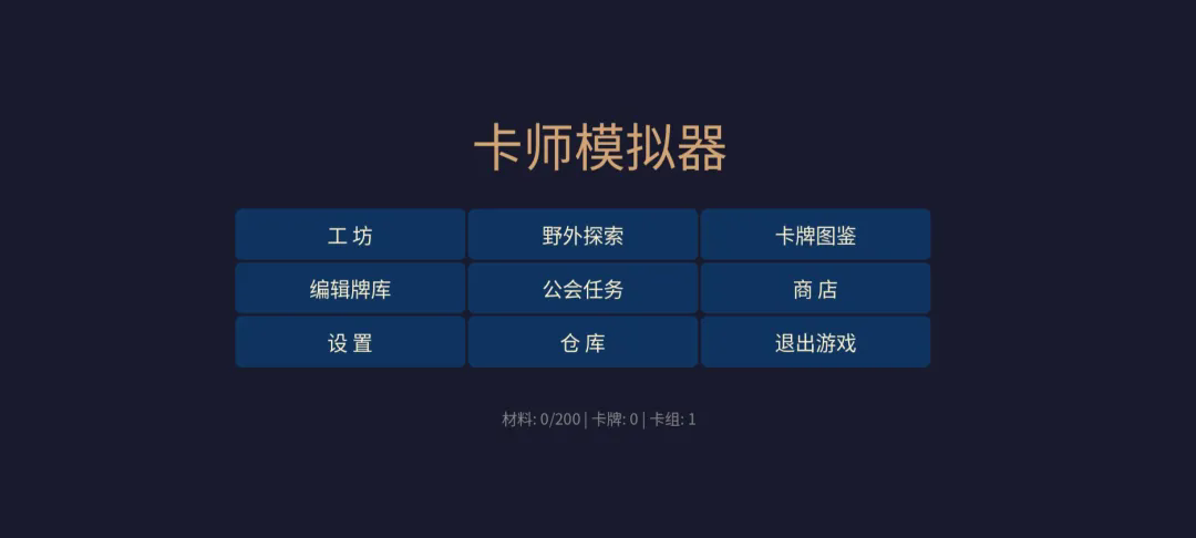 卡师模拟器游戏介绍截图4